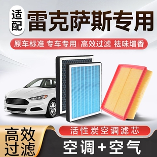 香薰空调空气滤芯套装适配雷克萨斯凌志ES/RX//NX/LS/UE/LM/GS等