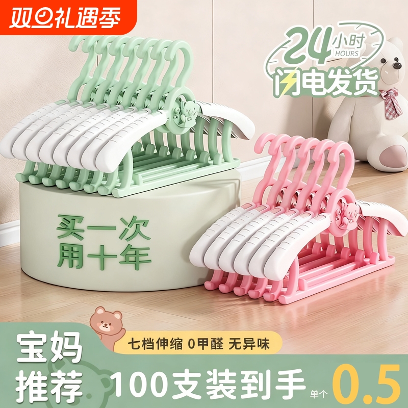 儿童衣架婴儿宝宝专用衣服撑子无痕防滑肩角小孩新生儿晾衣架伸缩