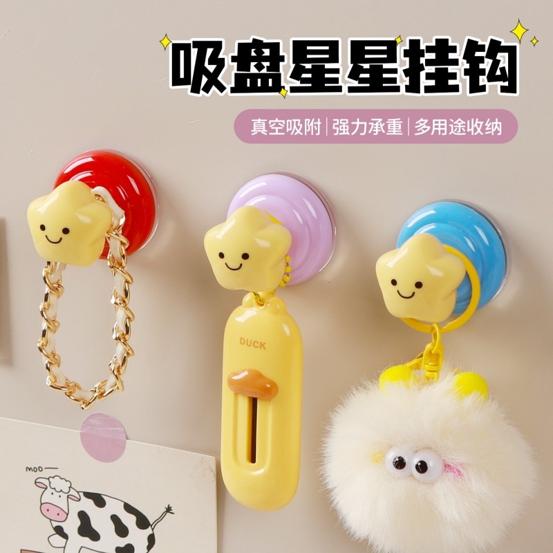 星星吸盘挂钩强力粘胶免打孔承重粘钩门后帽子厨房浴室卫生间墙壁,收纳整理,挂钩/粘钩,淘宝优惠券,粉丝福利购,淘宝优惠卷