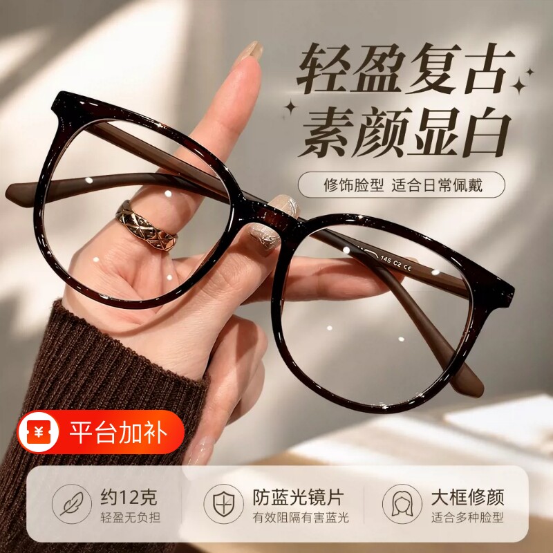 防蓝光眼镜女近视度数可配素颜神器大框显脸小眼睛方圆脸镜架镜框