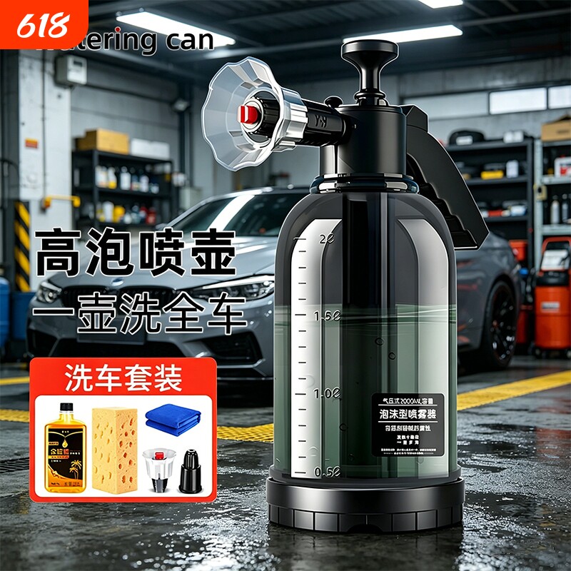 洗车泡沫喷壶高压防爆家用pa壶水枪洗车液发泡器洗车工具