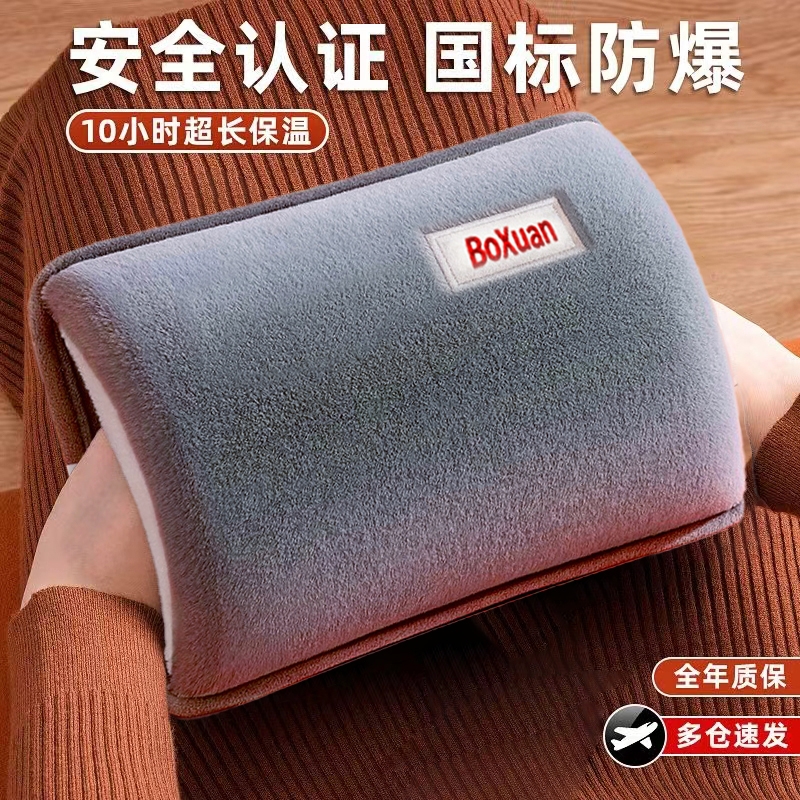 热水袋充电式防爆暖宝宝电暖宝暖被窝毛绒女生用电热暖手保温国标