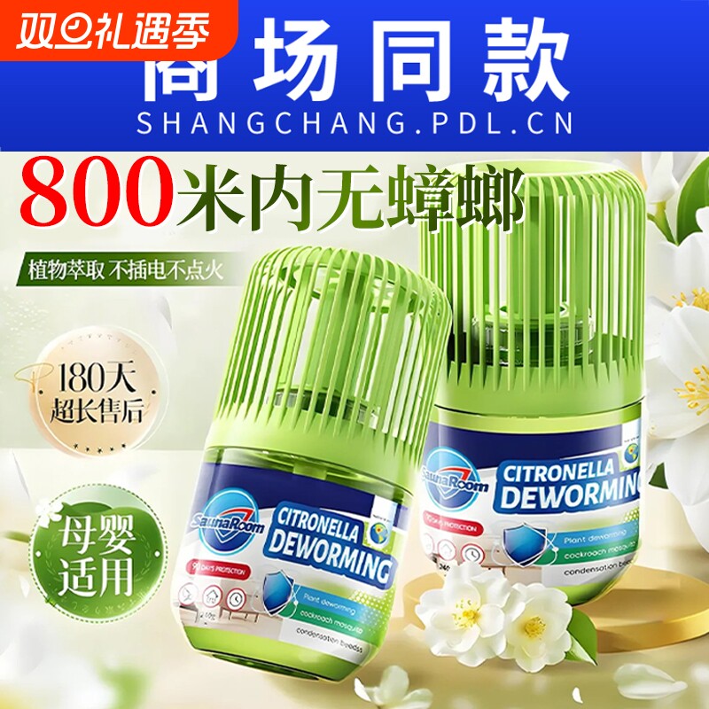 驱蟑螂药全窝端家用室内无毒正品官方旗舰店灭赶神器魔盒蚂蚁蚊虫