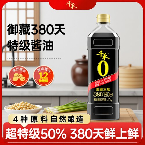 千禾御藏本酿380天1.17KG酿造特级生抽酱油零添加头道家用黄豆