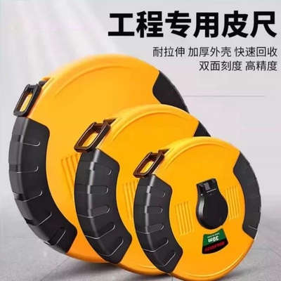 【工厂直销】工程专用精工皮尺