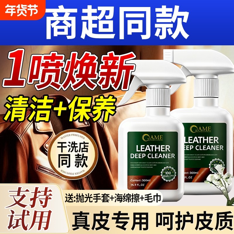 皮衣油保养油护理液剂绵羊真皮黑无色皮革清洁修复补色夹克油上光