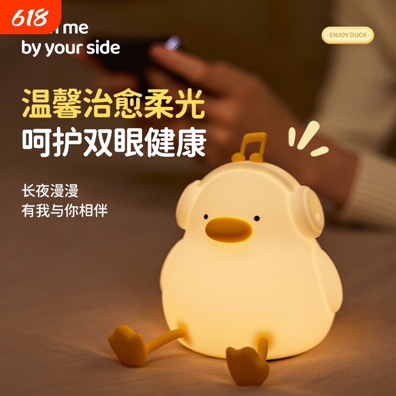 圣诞鸭硅胶小夜灯卧室睡眠护眼高颜值儿童台灯女生日礼物拍拍充电