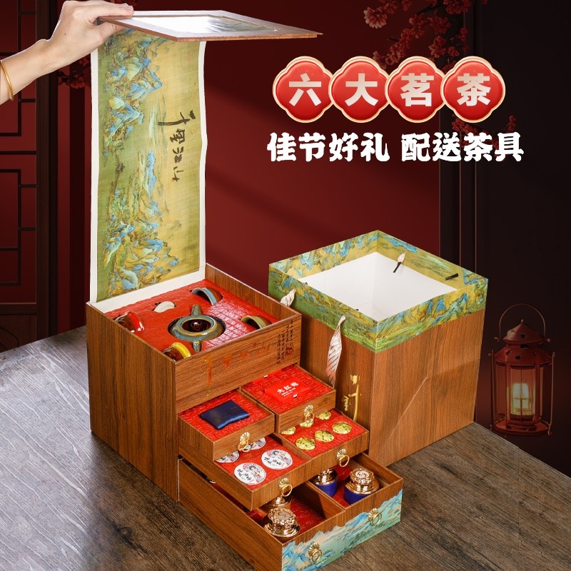 【过年年货节】过年礼品六大名茶金骏眉红茶新茶叶礼盒装送礼长辈,茶,金骏眉,淘宝优惠券,粉丝福利购,淘宝优惠卷