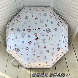HelloKitty全自动雨伞晴雨两用遮阳伞防晒便携太阳伞女手动磨砂
