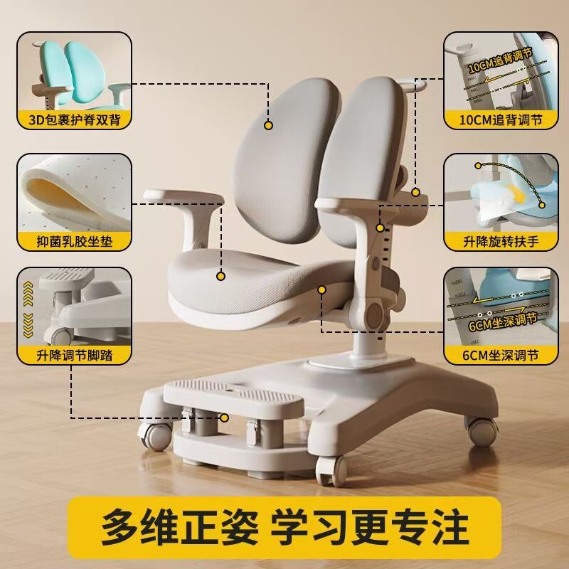 儿童学习椅小学生矫正坐姿凳子升降座椅专用书桌写字靠背调节久坐