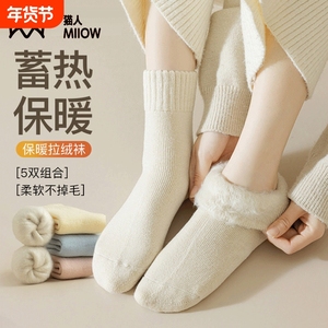 猫人！加绒加厚羊绒袜子5双