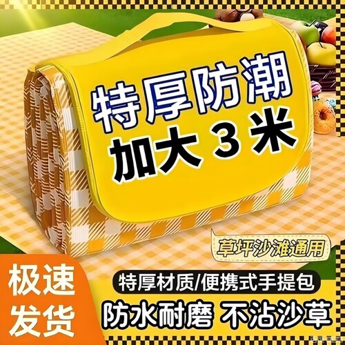 防水野餐垫户外露营|千人加购