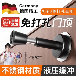 门吸门挡器免打孔防撞大门入户门碰硅胶门防碰撞神器门顶防盗新款