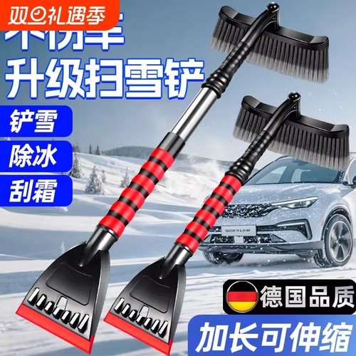 【超9W人加购】除雪神器