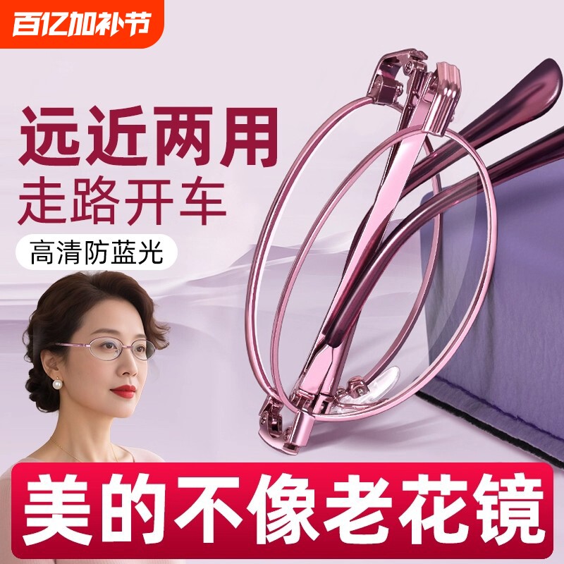 老花眼镜女士品牌高档正品女式折叠防蓝光高清老人远近两用老花镜