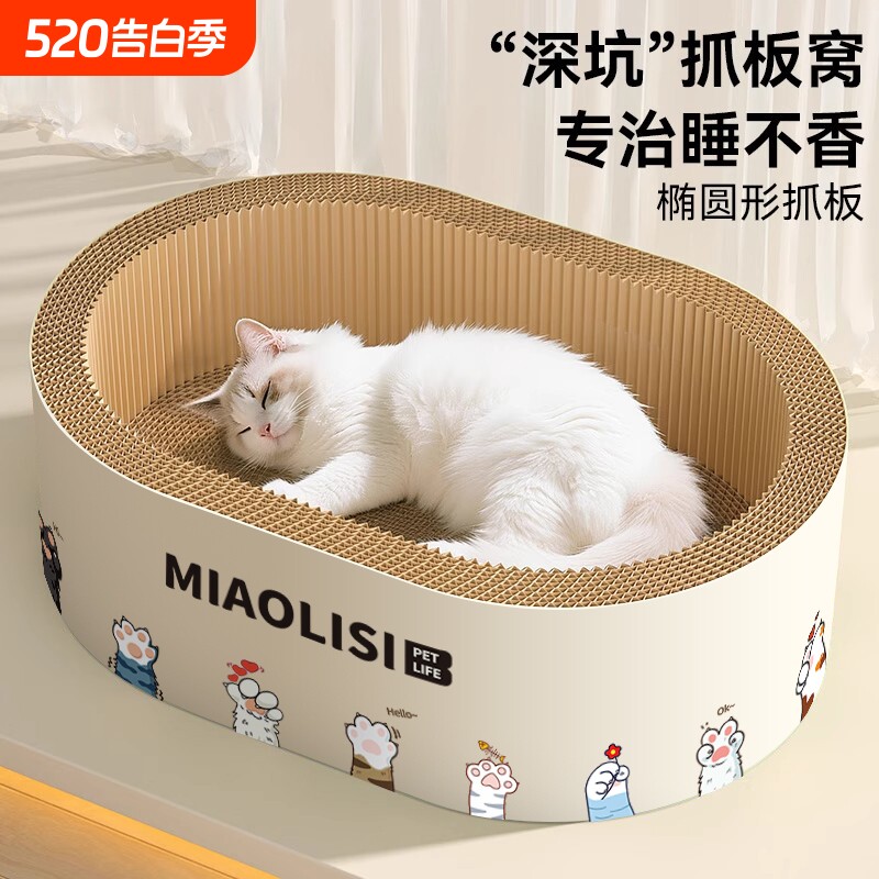 加深猫抓板耐磨不掉屑猫窝一体猫爪板耐抓猫咪抓盆磨爪四季通用