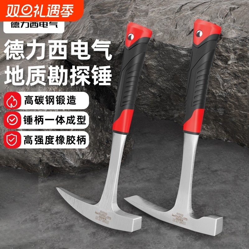电气勘探锤多功能户外野营采石采矿镐斧一体地质锤子高碳钢锻造