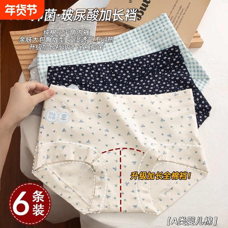 纯棉四角内裤女士10A抗菌裆2025新款中高腰大码平角加长少女心