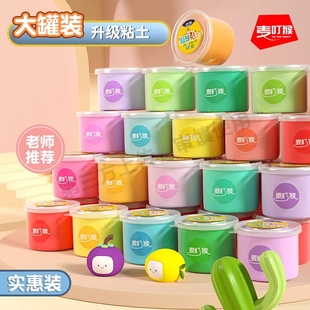 楚楚熊超轻粘土儿童食品级彩泥橡皮泥无毒黏土幼儿园小学生专用DIY