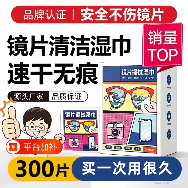 防雾眼镜布清洁湿巾一次性擦拭手机屏幕镜片防起雾神器不伤速干