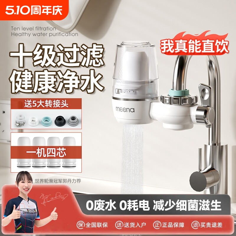净水器家用厨房水龙头过滤器自来水直饮前置净化器通用过滤水陶瓷