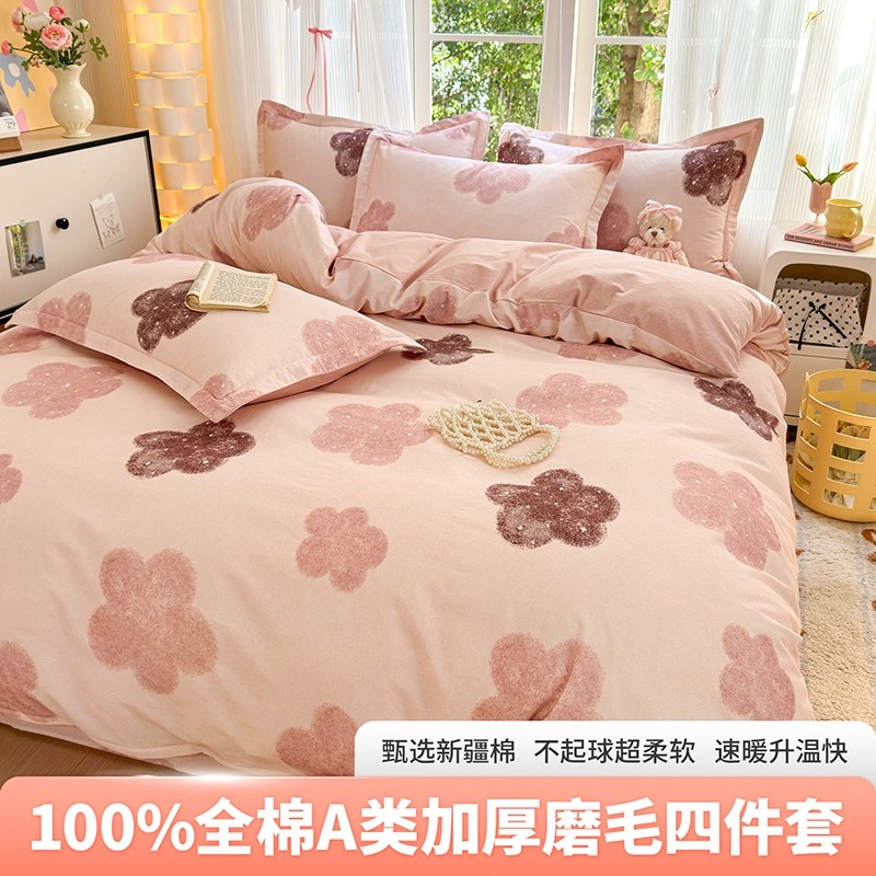 加厚纯棉磨毛床上四件套100全棉2025新款柔软被套床单床笠款床