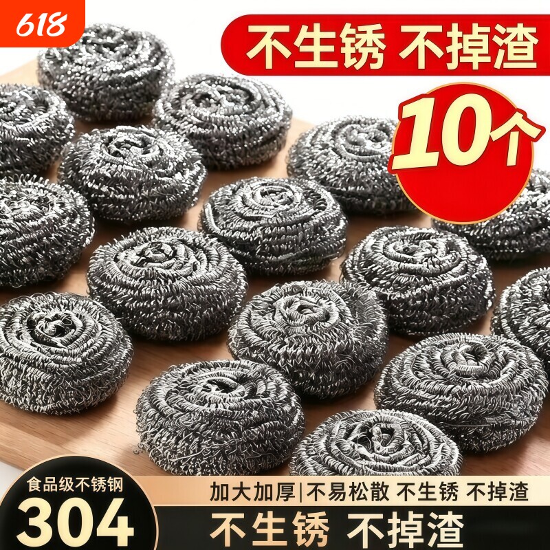 食品级304钢丝球不掉丝清洁球不锈钢家用厨房专用洗碗刷锅铁丝球