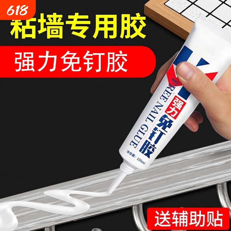 防水强力万能免打钉胶高粘度粘墙面金属墙壁镜子瓷砖踢脚线卫生间