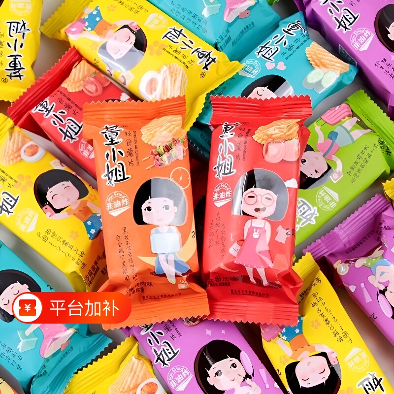 董小姐薯片原味独立包装膨化零食烘焙休闲食品追剧解馋小吃批发