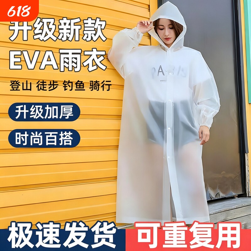 一次性雨衣大码单人长款全身防暴雨男款女款成人外穿旅行便携加厚