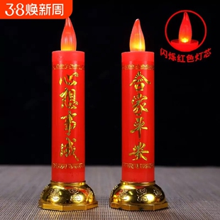 电池款led蜡烛灯蜡烛台供佛摆件电子蜡烛供奉财神灯供灯插电香炉