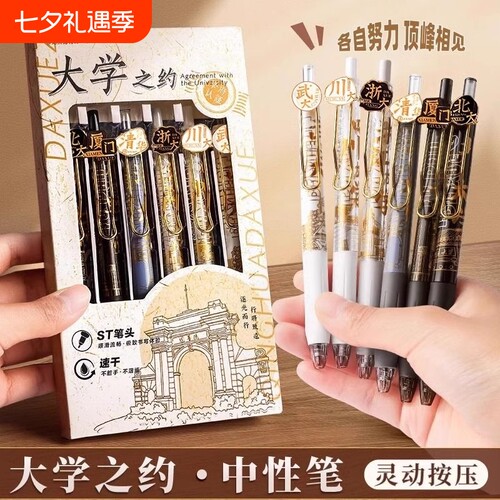 金榜题名速干中性笔|125人收藏