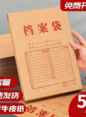 100个装牛皮纸档案袋A4纸质文件袋文件夹文档文件收纳40mm背宽不易变形加厚投标合同资料批发大容量专业
