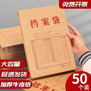 100个装牛皮纸档案袋A4纸质文件袋文件夹文档文件收纳40mm背宽不易变形加厚投标合同资料批发大容量专业