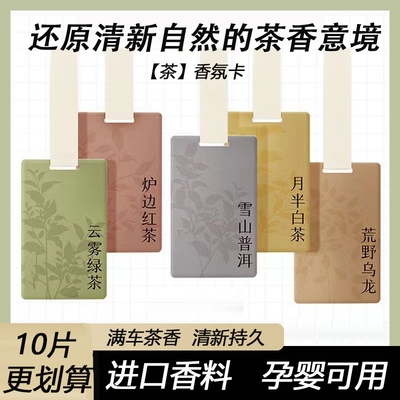 孕婴可用香水挂件饰品