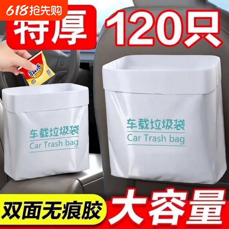 车载垃圾袋垃圾桶车用粘贴式自立式汽车内用车上好物一次性收纳筒