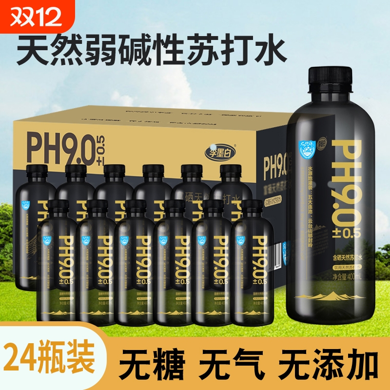含硒天然苏打水400ml*24瓶整/箱原味PH9.0弱碱性黄金水源饮用瓶装