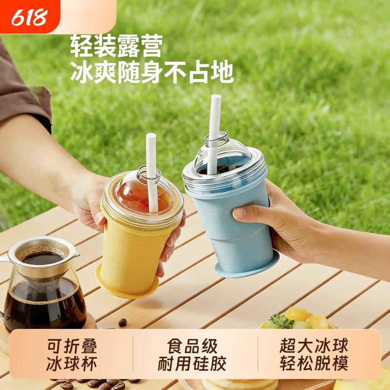折叠冰球杯食品级冰球模具夏日制冰神器威士忌冻冰块冰格随心杯