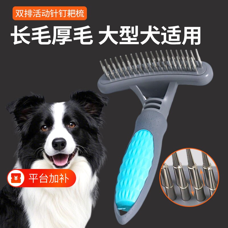 宠物猫狗脱毛梳子钉耙梳袪毛梳狗狗按摩美容开结去浮毛双排大型犬