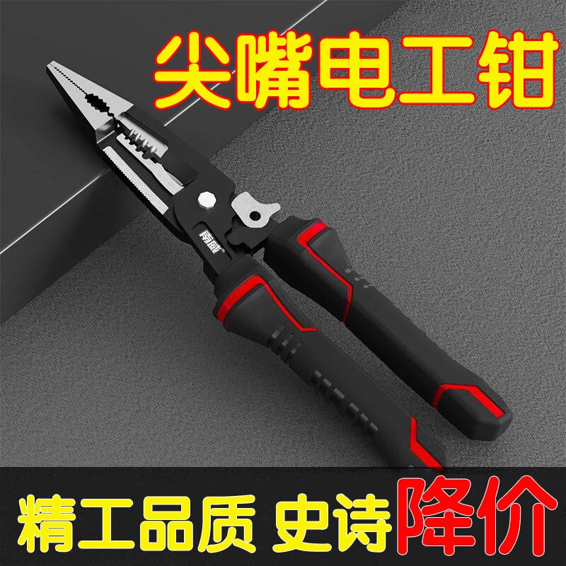 剥线钳电工专用工具多功能钳子接线拨线钳万用电线电缆剪刀压线钳
