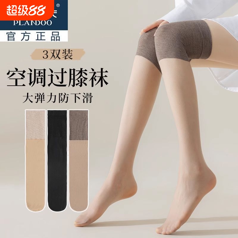 帕兰朵空调护膝丝袜过膝袜套夏季薄款防勾丝长筒袜寒腿保暖高筒袜