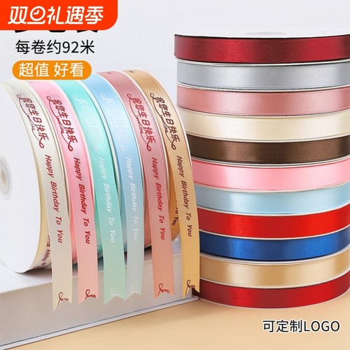 1.5cm蛋糕盒绑带礼物打包丝带