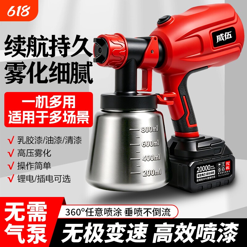 电动喷漆枪油漆乳胶喷涂家用喷涂家具喷涂机小型锂电喷漆神器工具