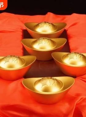 合金实心元宝摆件家居客厅店铺聚宝盆装饰仿真金元宝乔迁开业礼品