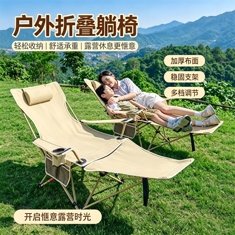 躺椅折叠午休户外带扶手新款坐睡两用办公室露营椅子轻便收纳休息