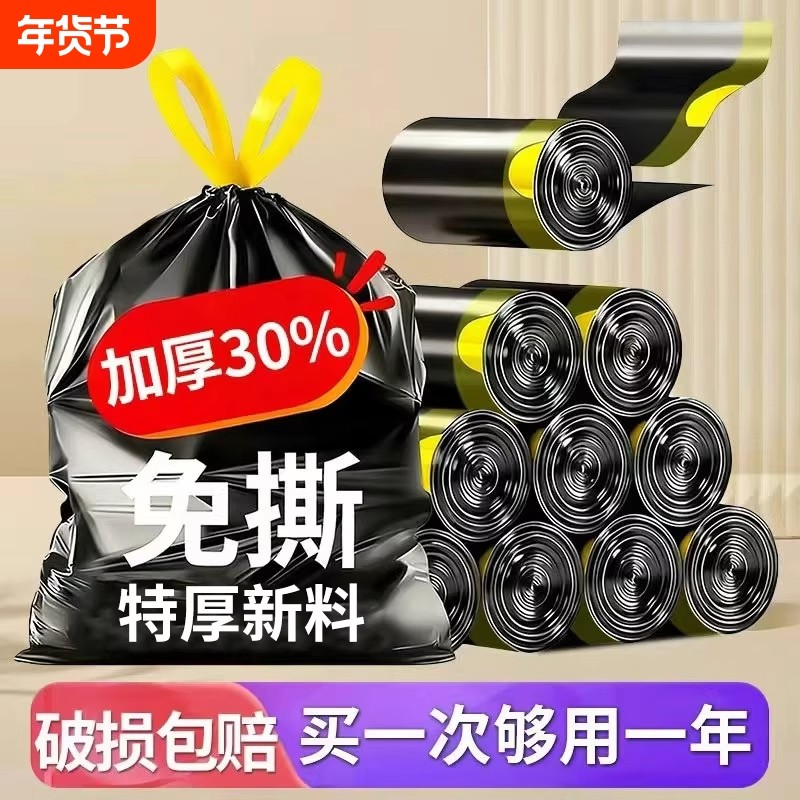 垃圾袋家用手提式加厚大号厨房桶黑色背心办公室一次性清洁塑料袋,家庭/个人清洁工具,家用垃圾袋,淘宝优惠券,粉丝福利购,淘宝优惠卷