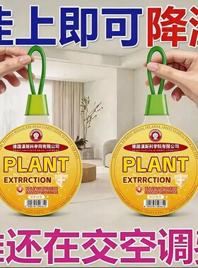 抖音爆卖100W+!避暑挂件持久降温