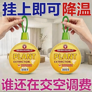 空调开超强降温神器室内夏天全自动吸热室外避暑冰贴厨房车内高温