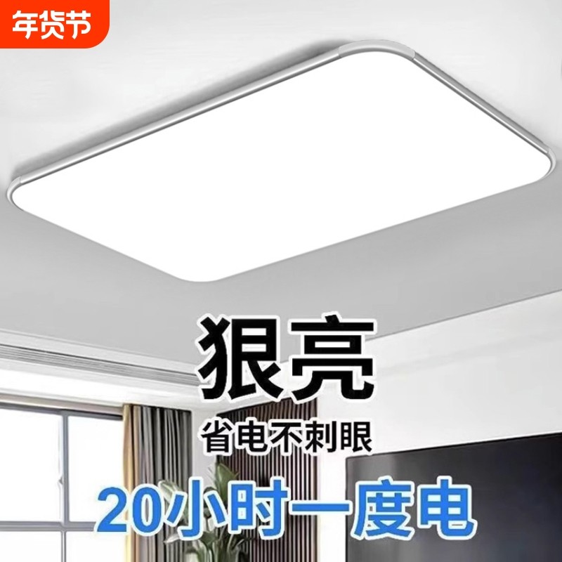 吸顶灯中山灯具客厅灯2024年新款led卧室灯大厅现代简约大气超薄,家装灯饰光源,客厅吸顶灯,淘宝优惠券,粉丝福利购,淘宝优惠卷