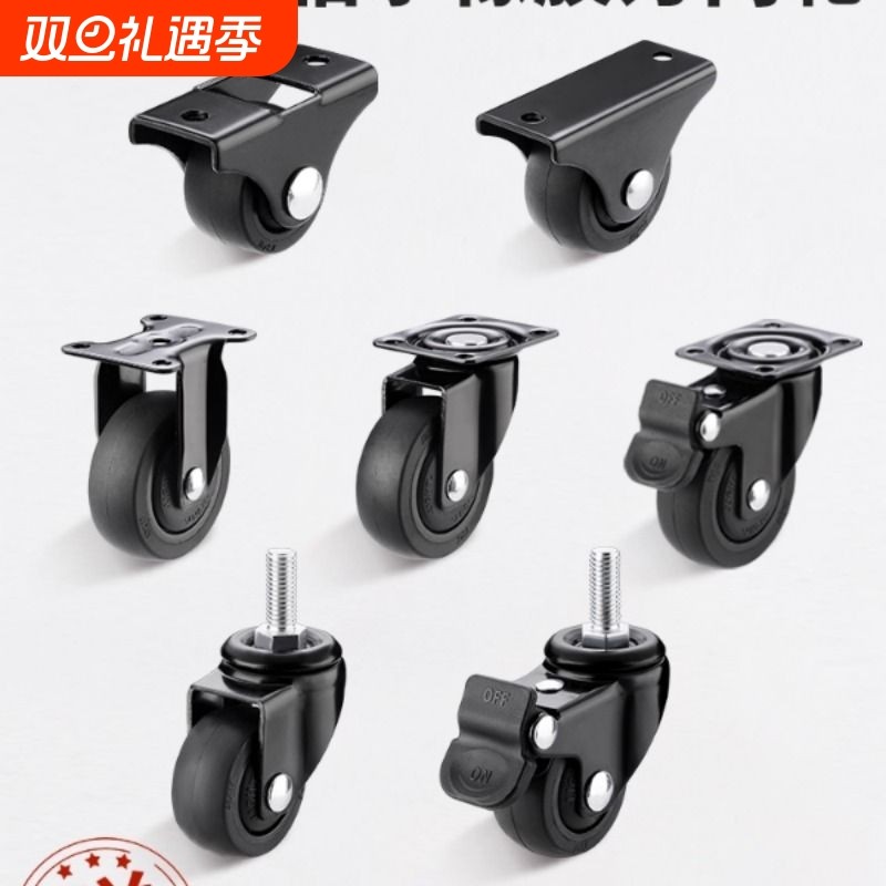 黑色静音橡胶万向轮榻榻米抽屉滑轮家具脚轮移动滚轮轴承活动轮子